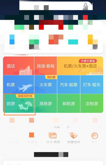 携程签证怎么办理流程