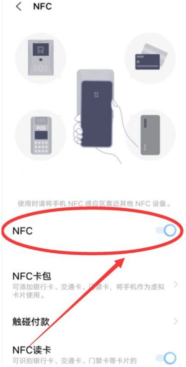 vivox70pro如何打开去NFC功能