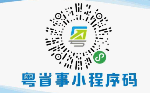 微信粤康码怎么设置30天免登录