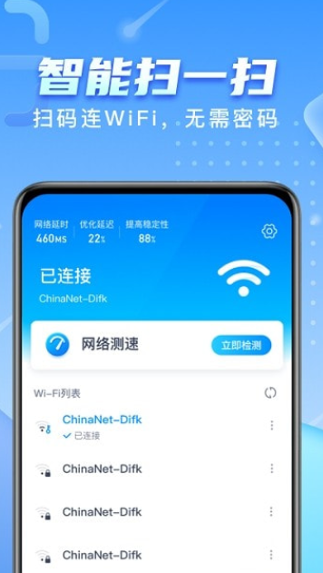 彗星WiFi1