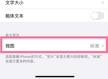 iphone13图标大小如何设置