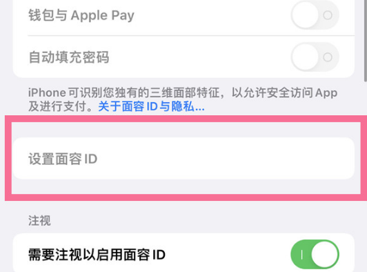 iphone13如何设置指纹