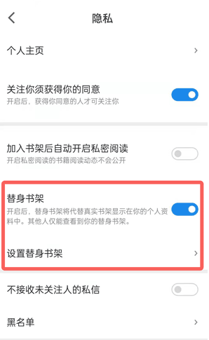 微信读书替身书架里的书怎么添加