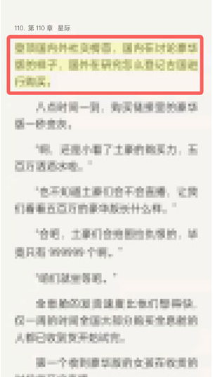 oppo手机怎么设置听书