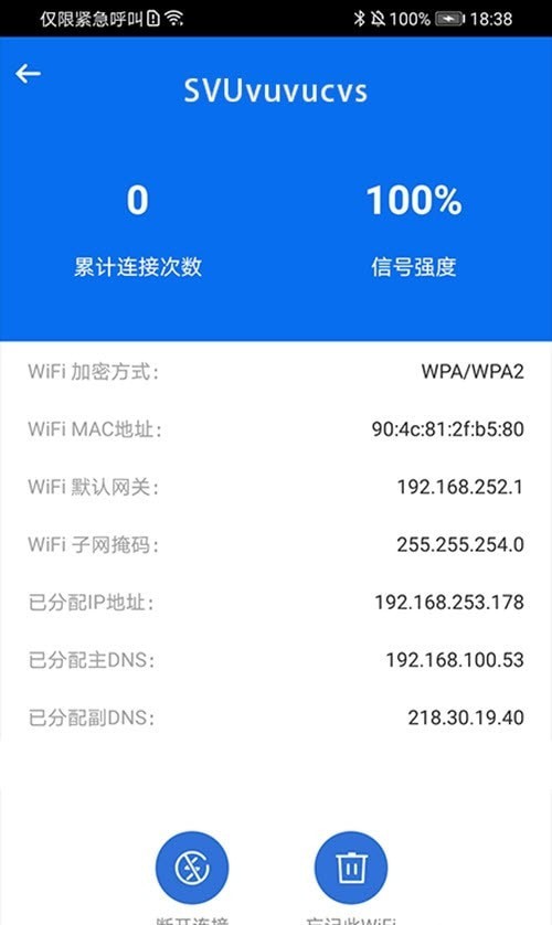 简约WiFi