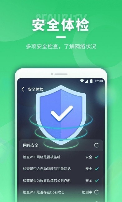 即刻连WiFi2