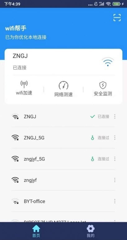 小强wifi上网小助手0