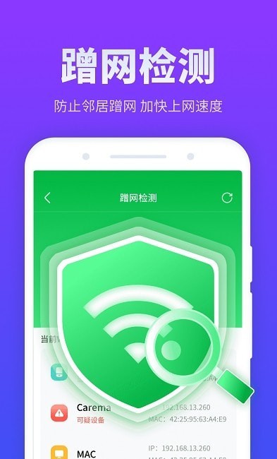 安风放心连WiFi0