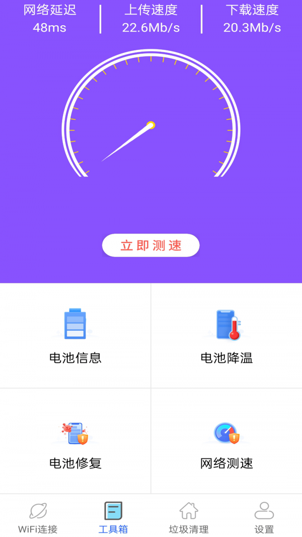 万小能无线钥匙3