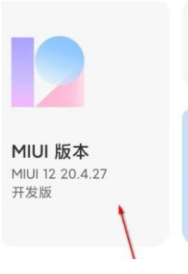 MIUI13如何手动安装更新包