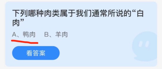 小鸡庄园答题1月15日最新答案