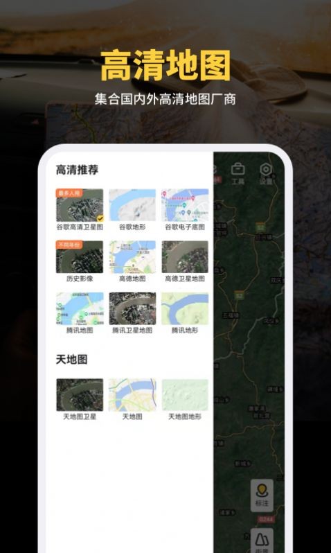 天绘卫星地图1