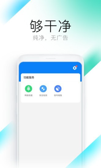 钥匙WiFi管家1