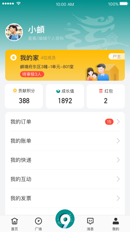未来頔声2