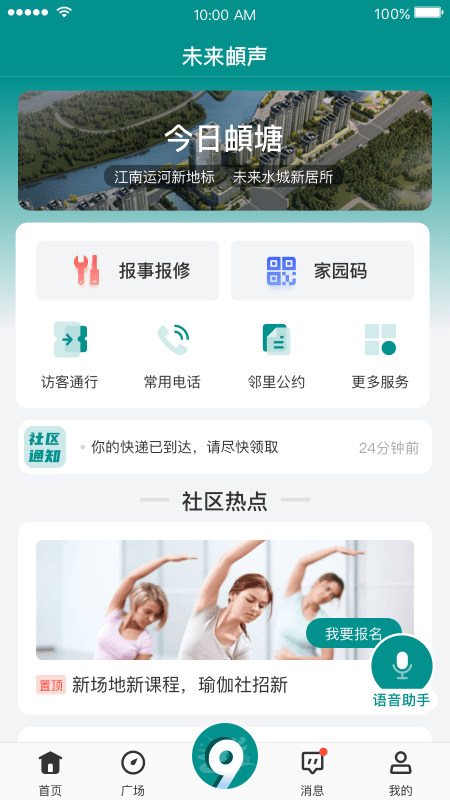 未来頔声3
