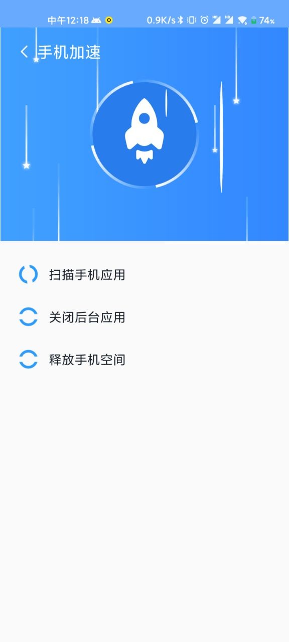 WiFi清理精灵0