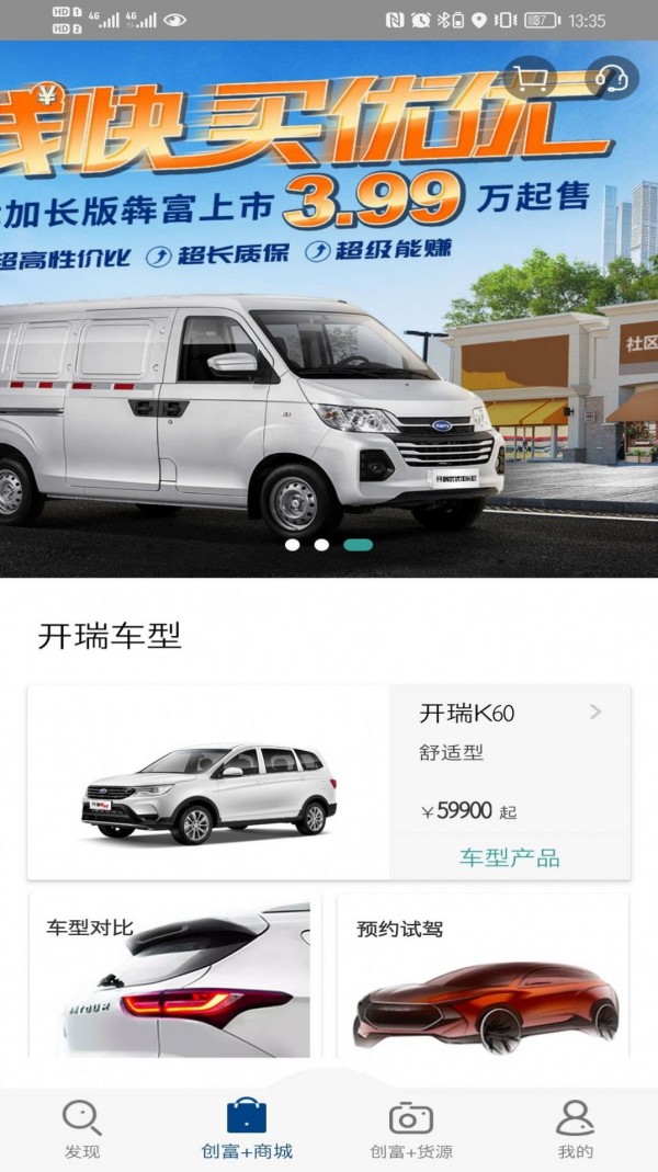 开瑞汽车0