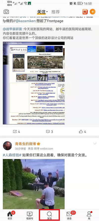 2022微博集卡活动在什么地方