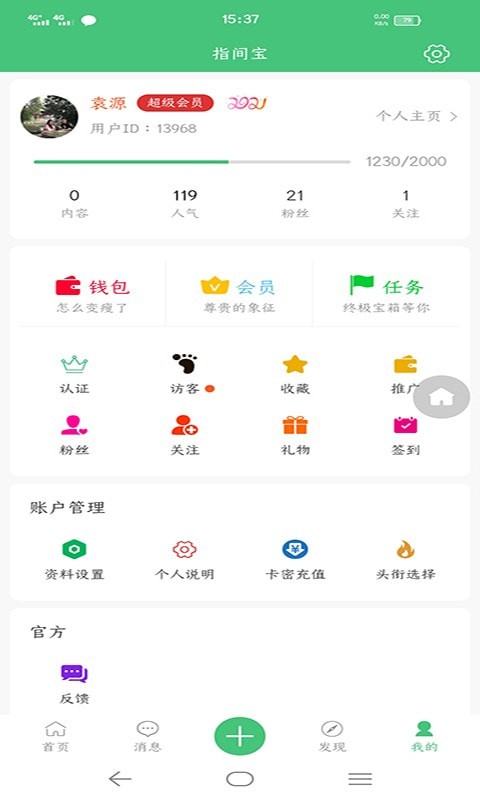 指间宝3