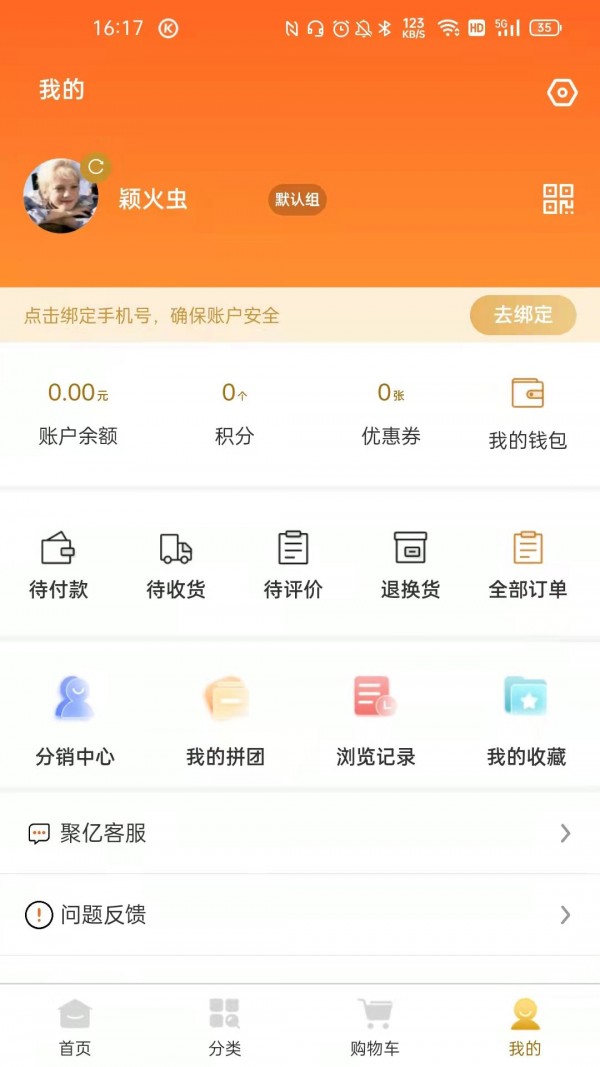 聚亿易货2