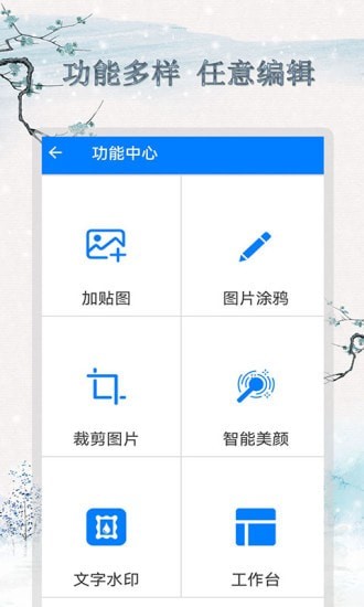 剪辑截图王2