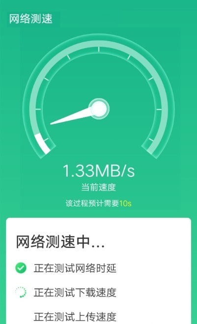 wifi一键闪连1