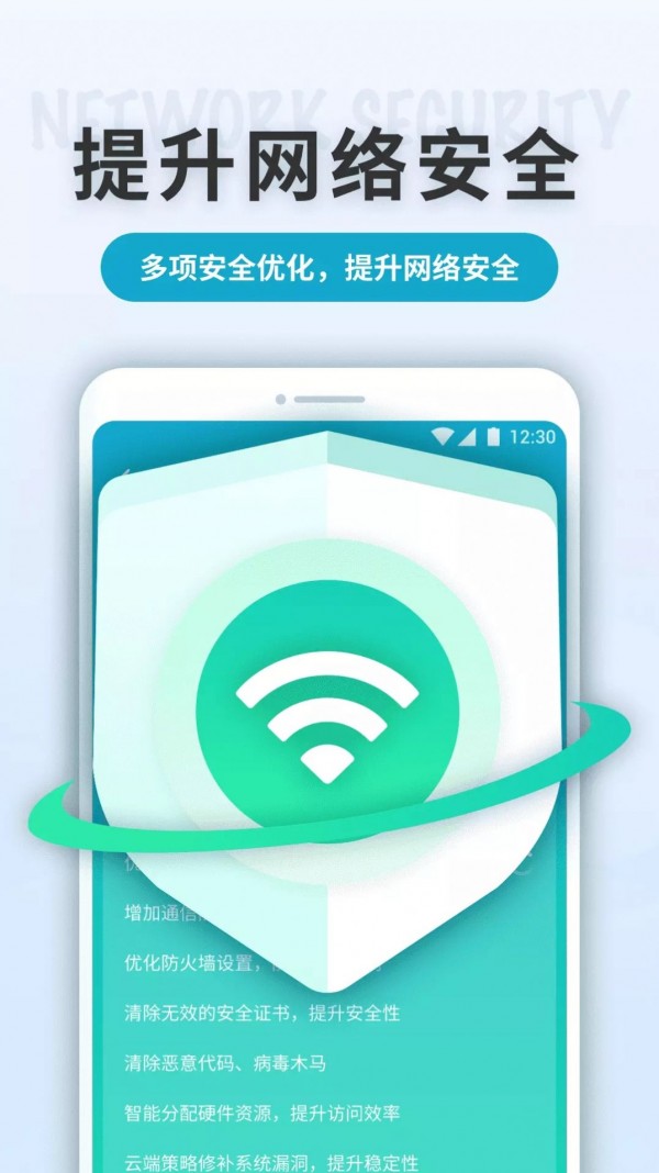 WiFi轻快连0