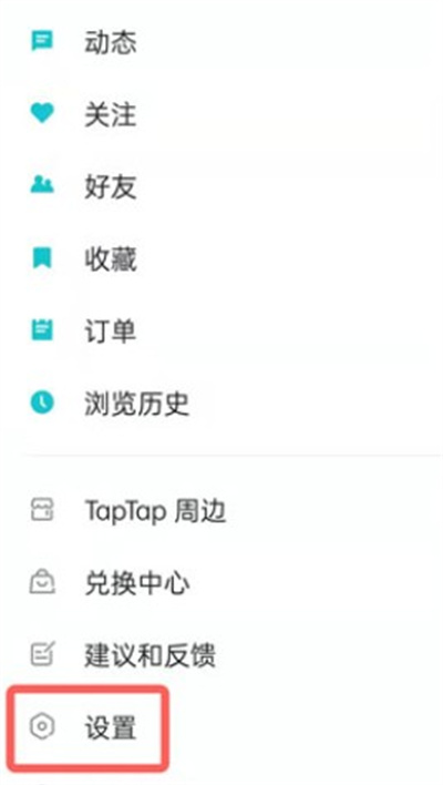 taptap语言设置在哪