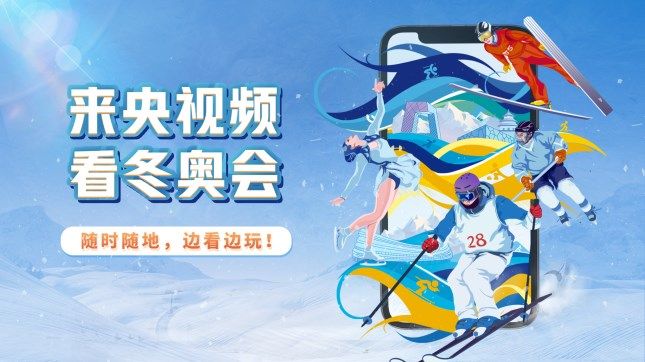 微信冬奥专属雪花头像怎么获取