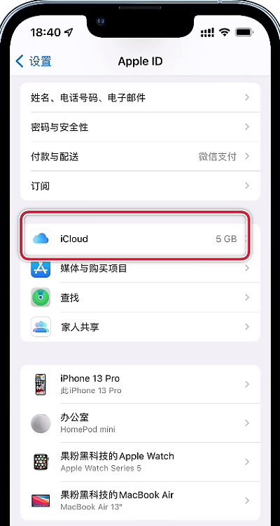 iphone13日历邀请怎么取消