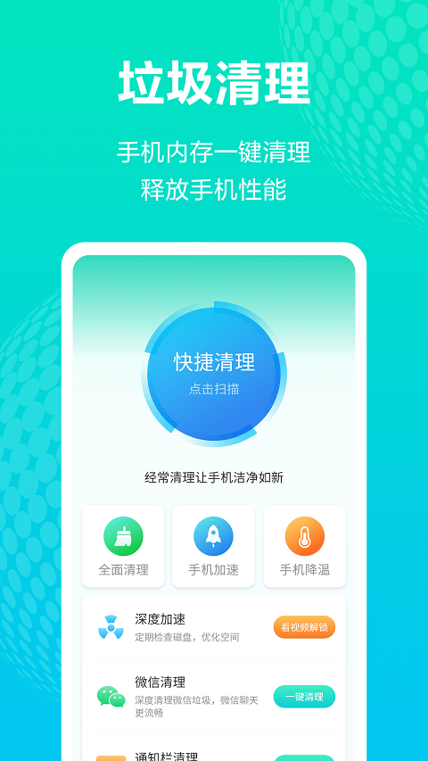 全能WiFi王0