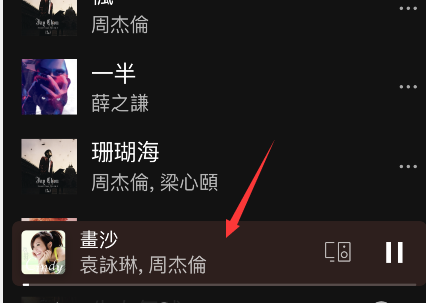 spotify怎么单曲循环