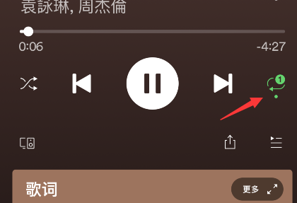 spotify怎么单曲循环