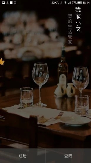 小顾管家0