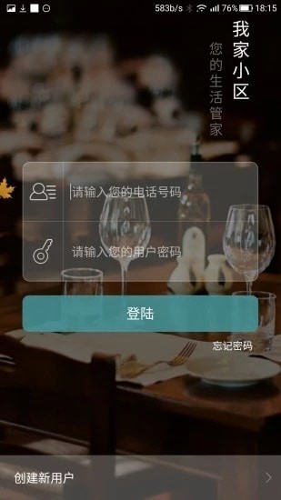 小顾管家1