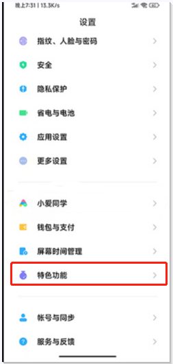 ​miui13侧边栏如何关闭