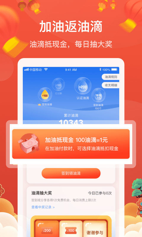 团油4