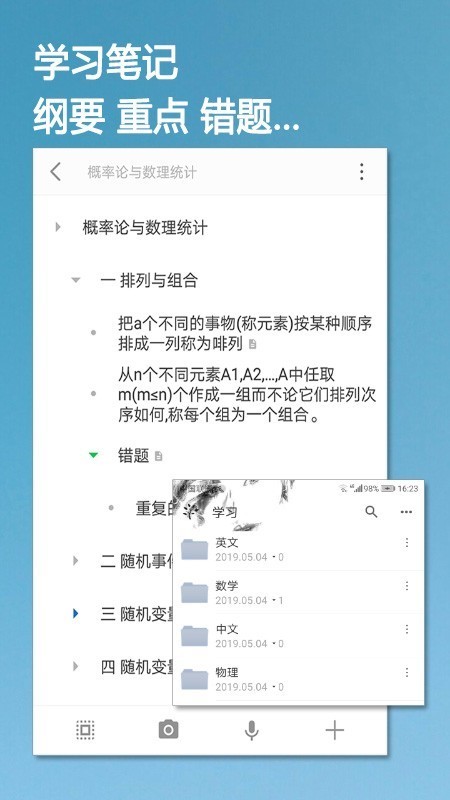 小筑笔记4