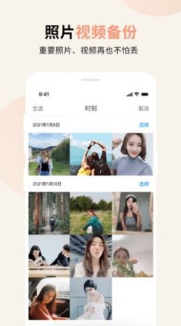 巴乐视频小组件1