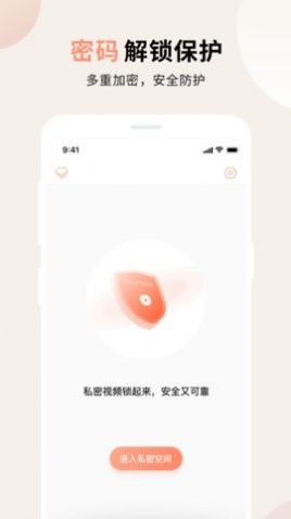 巴乐视频小组件3