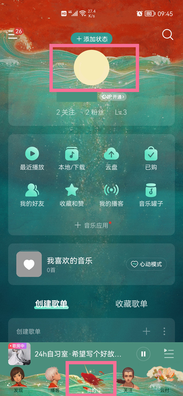 网易云音乐自己唱的歌保存在哪里