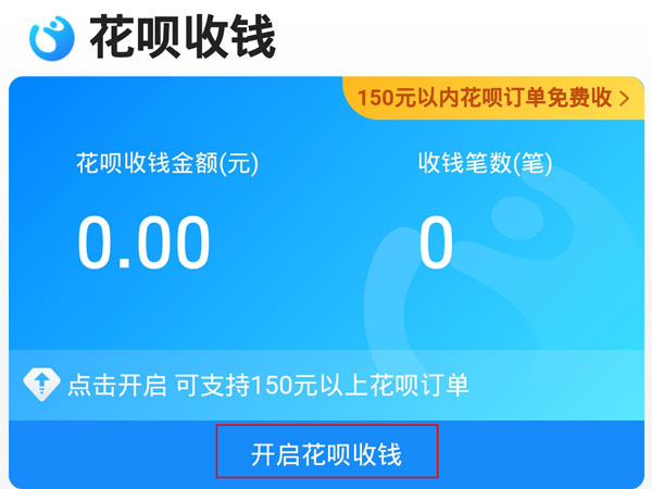 支付宝收款码怎么申请信用卡收款