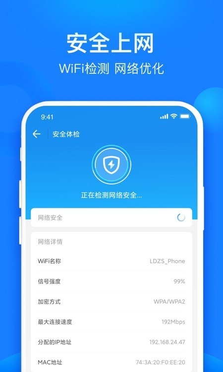 共享WiFi管家