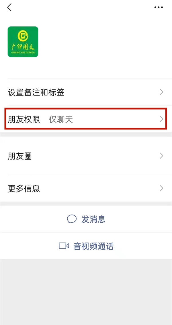 微信状态屏蔽的人能看见吗