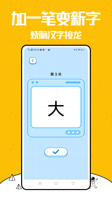 你来比划我猜0