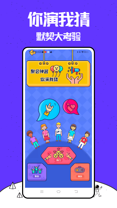 你来比划我猜3