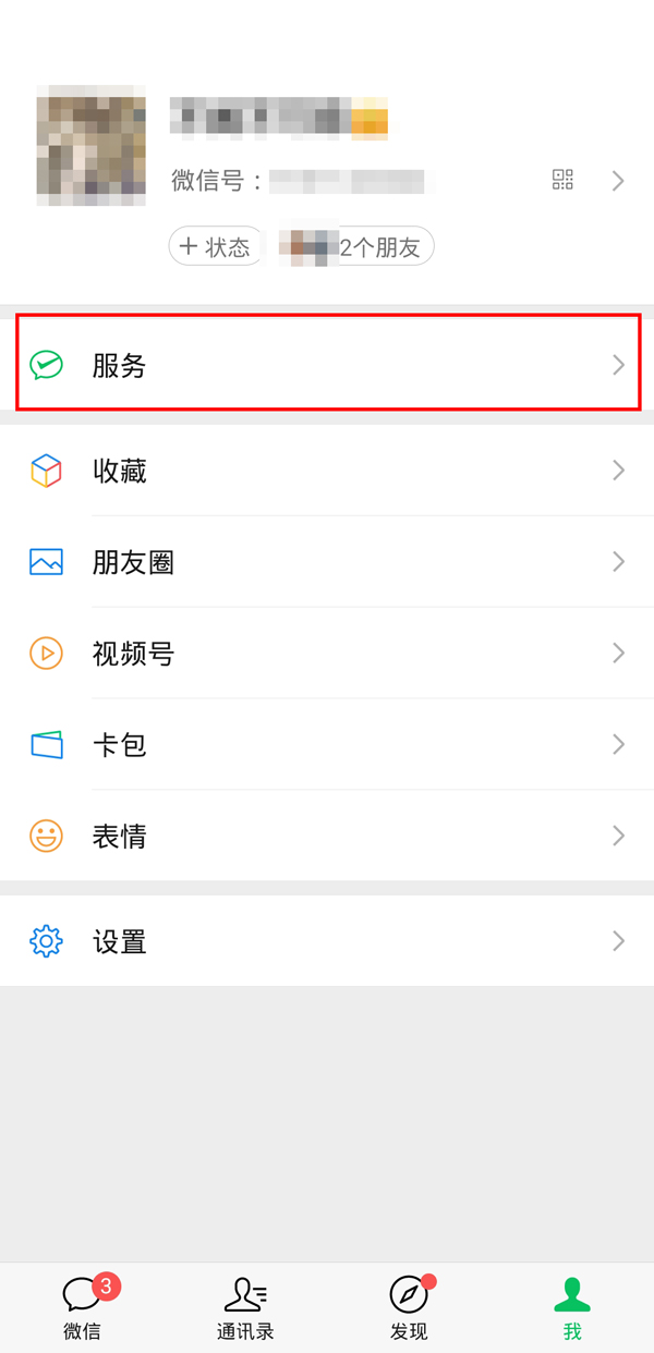 微信车管所业务在什么地方