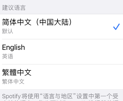 spotify安卓怎么设置中文