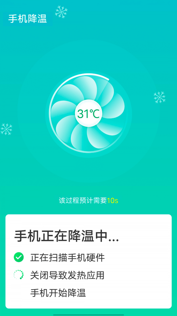 源源wifi快速连接3