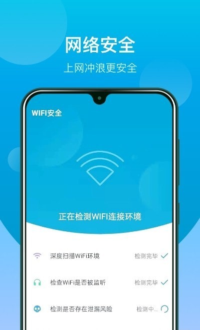 WiFi闪连钥匙1